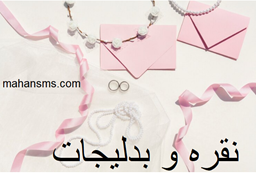 نمایش جزئیات برای  نقره و بدلیجات تصویر  نقره و بدلیجات